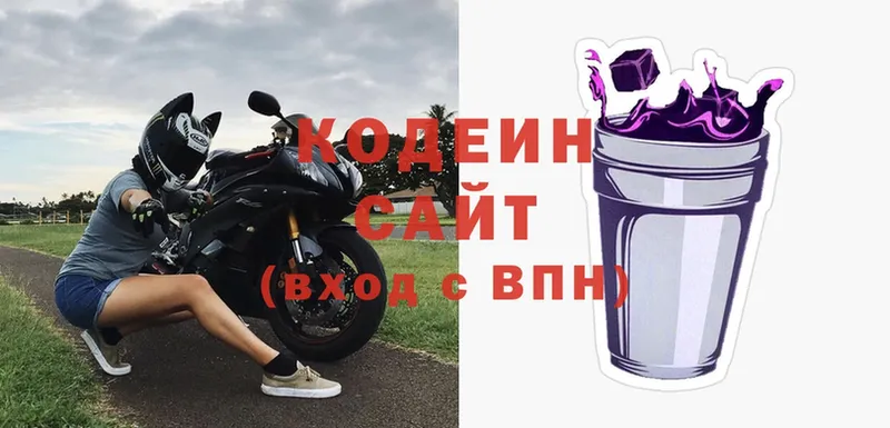 Кодеин Purple Drank  Иннополис 