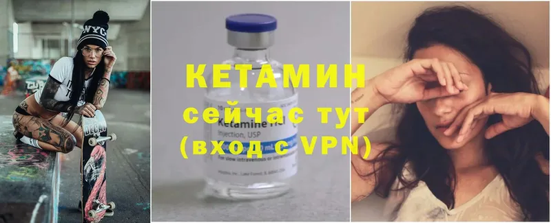 КЕТАМИН ketamine  Иннополис 