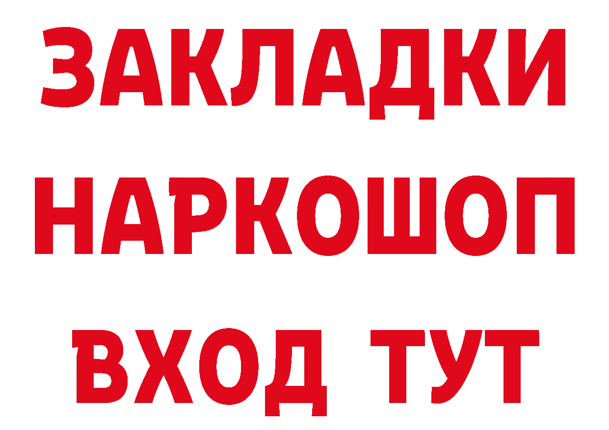 Где можно купить наркотики? маркетплейс состав Иннополис