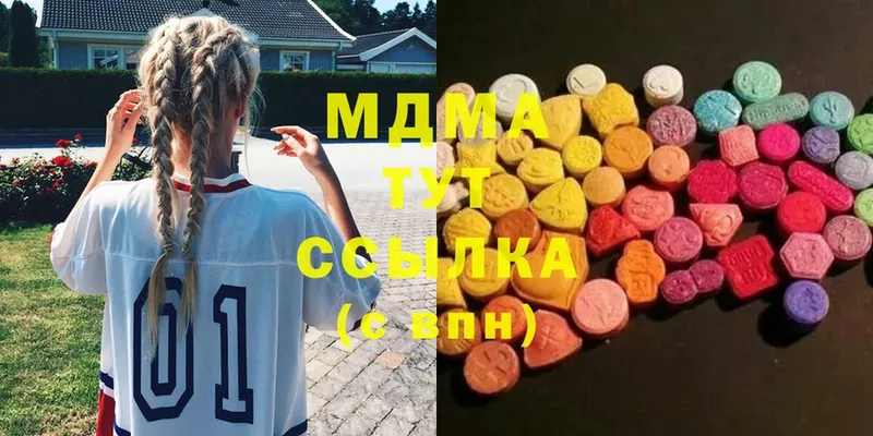 MDMA кристаллы  Иннополис 